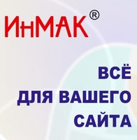 Хостинг, раскрутка, продвижение и создание сайтов, интернет-магазинов - Изображение #2, Объявление #756012