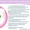 Женские лечебные прокладки «Озон & Анион» AiRiZ - Изображение #4, Объявление #931242