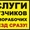 Услуги Грузчиков в Белгороде  - Изображение #1, Объявление #1649840