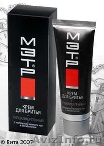 Мэтр Крем для ухода за кожей лица (Фирма Вита Санкт-Петербург)) - Изображение #3, Объявление #265750
