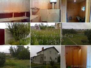 Жилой дом в Белгороде.п.Дубовое - Изображение #2, Объявление #361147
