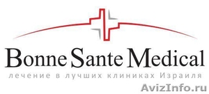 лечение и диагностика в Израиле, Bonne Sante Medical - Изображение #1, Объявление #547950