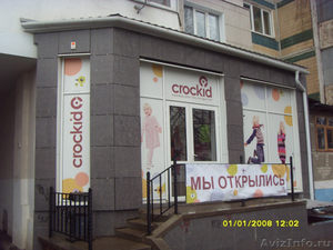 Новый магазин детской одежды в Белгороде!!! - Изображение #3, Объявление #540765