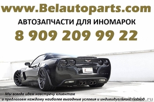 Belautoparts - Новые и Контрактные автозапчасти для иномарок - Изображение #1, Объявление #708184