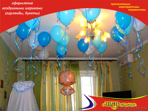 Воздушные шары с гелием на выписку из Род Дома - Изображение #2, Объявление #996898