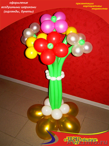 Цветы из воздушных шаров (o'ШАРование) - Изображение #4, Объявление #1007367