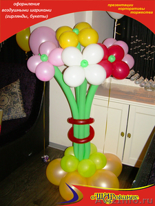 Цветы из воздушных шаров (o'ШАРование) - Изображение #2, Объявление #1007367