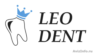 Стоматологическая клиника "Leo Dent" - Изображение #1, Объявление #1004550