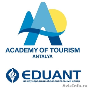  Набор в Академию туризма в Анталии продолжается!  - Изображение #1, Объявление #1088973