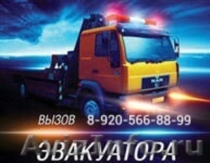 Услуги эвакуатора в Белгороде - Изображение #1, Объявление #1105353