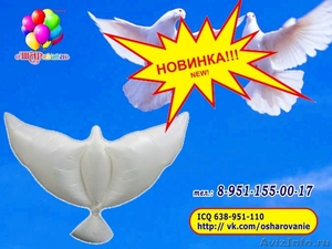 Воздушный шар - голубь, шар в форме белой птицы - Изображение #1, Объявление #1108763
