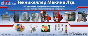 Турецкое оборудование для производства сахара-рафинада - Изображение #1, Объявление #1100328
