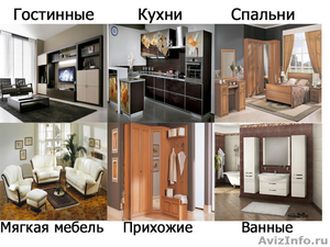 Мебель на заказ в Белгороде - Изображение #1, Объявление #1167673
