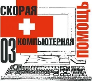 Вызов програмиста на дом (Белгород и его окрестности) - Изображение #3, Объявление #203313