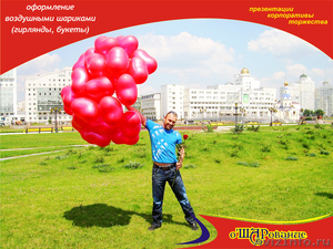Воздушные шары с гелием ( доставка оформление) - Изображение #2, Объявление #1007357