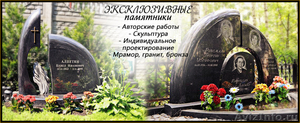 Памятники Белгород - Изображение #2, Объявление #1515119