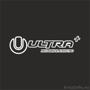 Рекламное агентство «ULTRA+»  - Изображение #1, Объявление #1558051