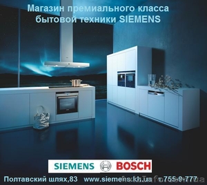 купить bosch- siemens бош-сименс встройка,стиралки,холодильники....... - Изображение #3, Объявление #132787