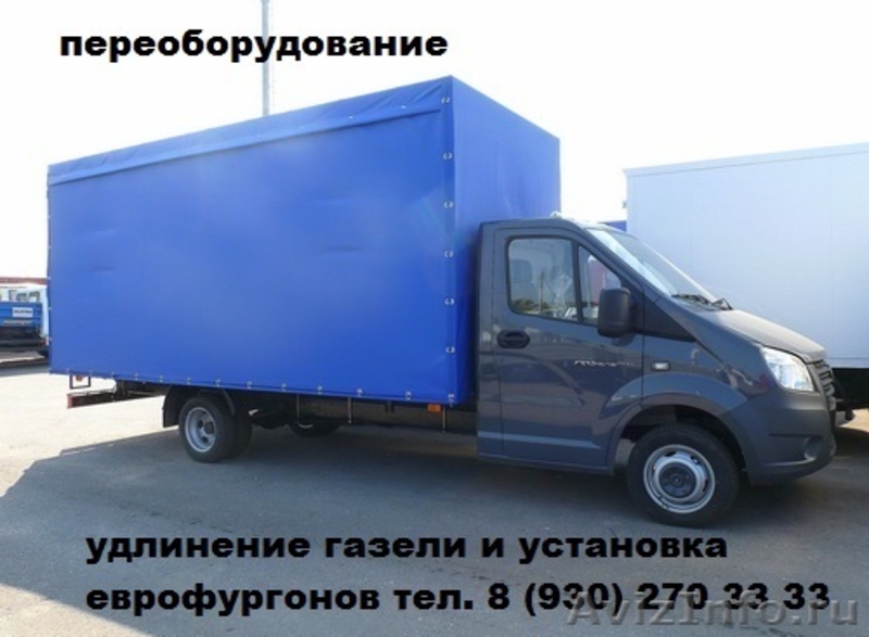 У нас Вы можете удлинить свой автомобиль  ГАЗ . Переоборудование б/у авто - Изображение #1, Объявление #452332